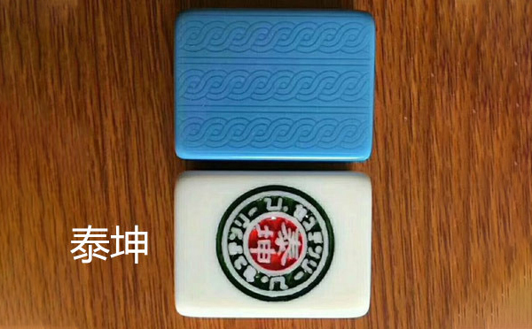 从文化传承到智力竞技：林芝麻将的多维价值探析